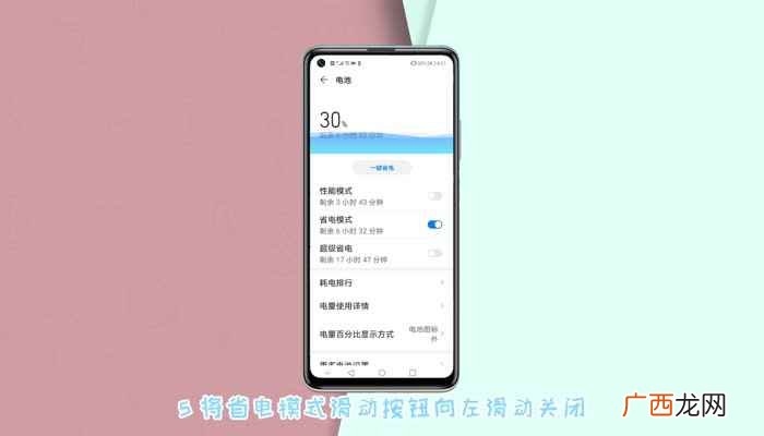 华为手机休眠模式怎么关闭不了 华为手机休眠模式怎么关闭
