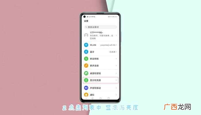 华为手机休眠模式怎么关闭不了 华为手机休眠模式怎么关闭