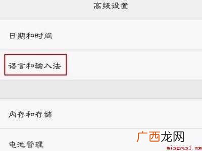 华为输入法切换在哪的具体操作步骤 华为输入法切换在哪