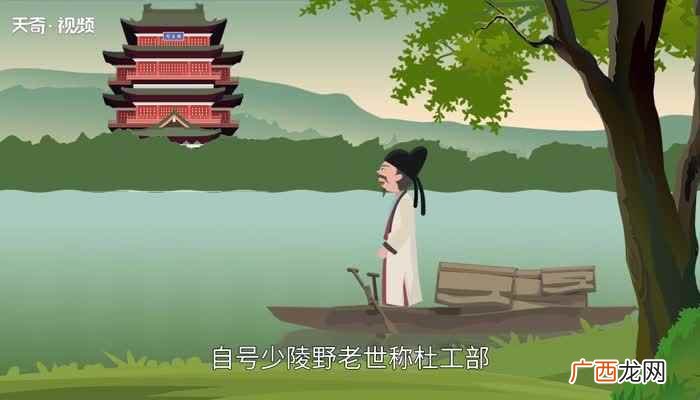 杜甫号称什么居士 杜甫号称什么