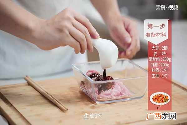 口蘑200克、猪里脊肉 口蘑肉片的做法