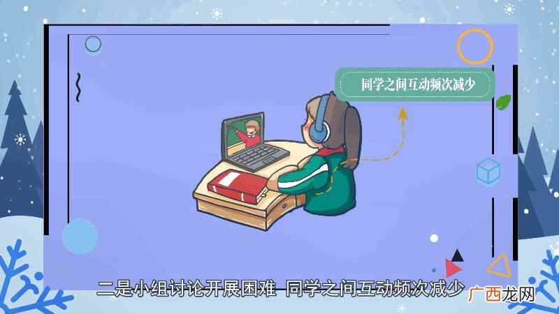 线上教学有些什么优缺点 线上教学的优缺点