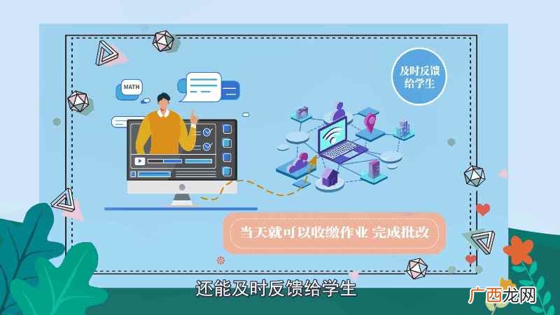 线上教学有些什么优缺点 线上教学的优缺点