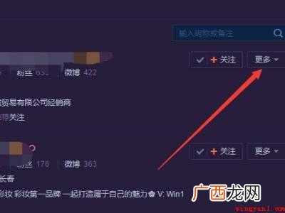 微博可以取消别人对我的关注吗的具体操作步骤 微博可以取消别人对我的关注吗