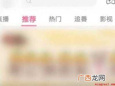 演示机型:Iphone 12 b站怎么艾特人变蓝色