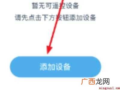 苹果开空调的软件是什么
