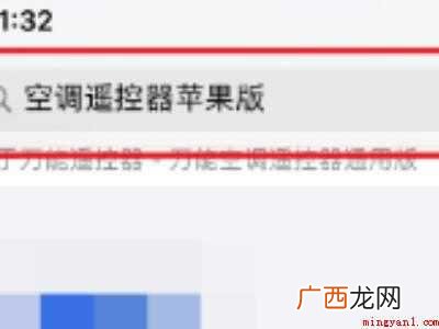 苹果开空调的软件是什么