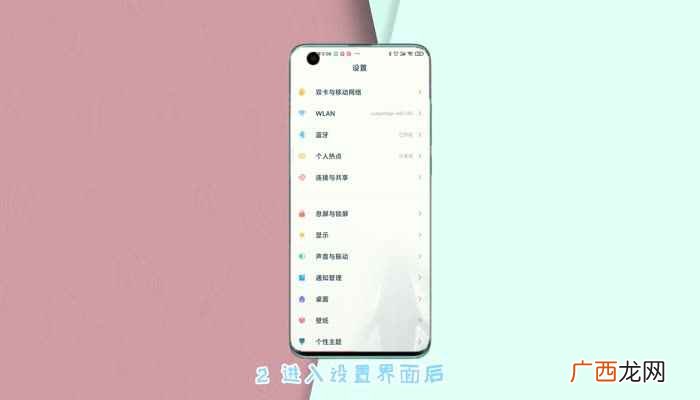 小米桌面内容中心怎么关闭通知 小米桌面内容中心怎么关闭