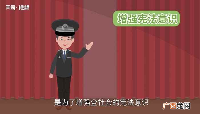 国际国家宪法日是哪一天 国家宪法日是哪一天