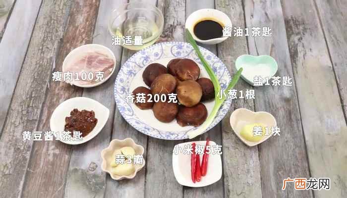 小米辣切圈的做法 香菇酱怎么做