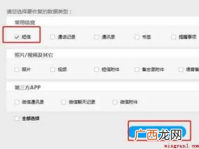 演示机型:Iphone 12 苹果删除的信息在哪找回