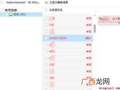 演示机型:Iphone 12 苹果删除的信息在哪找回