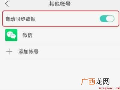 演示机型:Iphone 12 手机自动同步怎么关闭