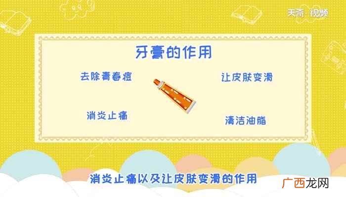 牙膏能用来洗脸吗用牙膏洗脸还有去除青春痘、清洁掉脸上的油脂 牙膏可以洗脸吗
