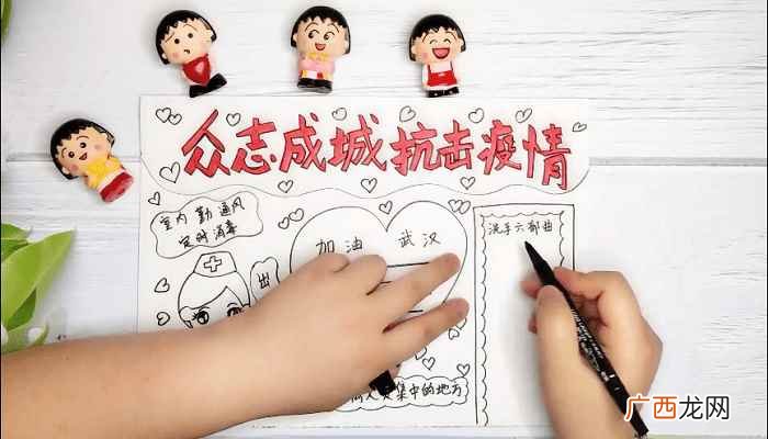 众志成城抗击疫情的字样 众志成城抗击疫情手抄报