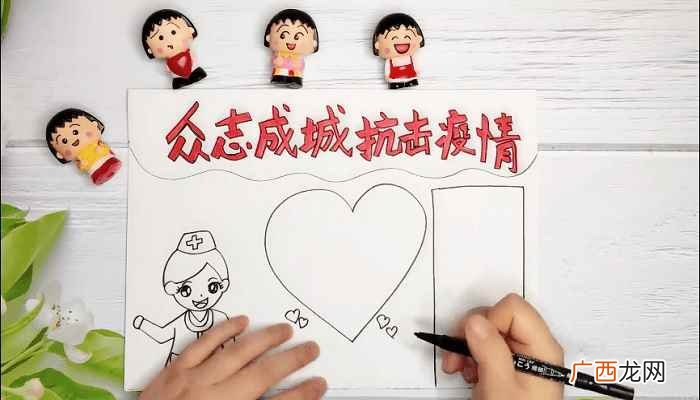 众志成城抗击疫情的字样 众志成城抗击疫情手抄报