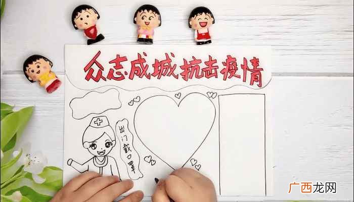 众志成城抗击疫情的字样 众志成城抗击疫情手抄报