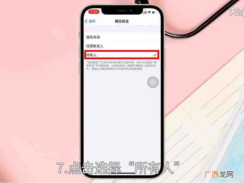 隔空投送怎么用vivo 隔空投送怎么用