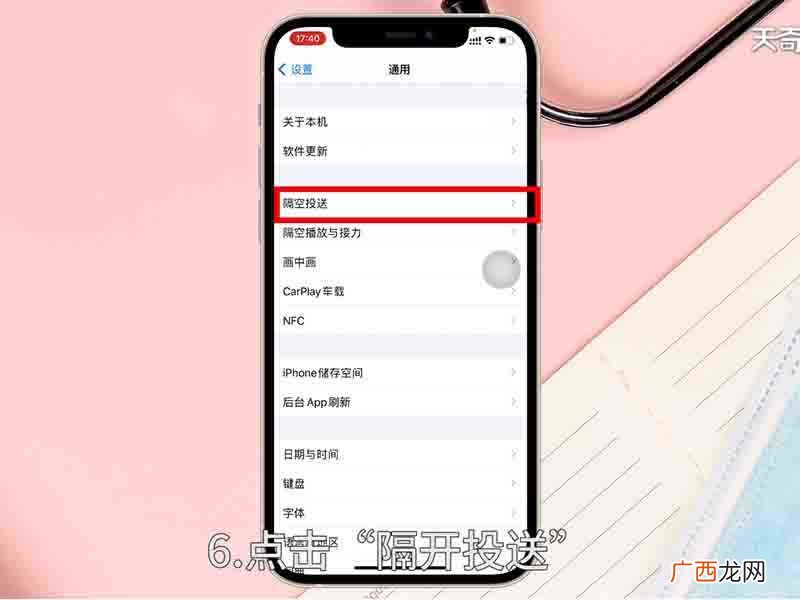 隔空投送怎么用vivo 隔空投送怎么用