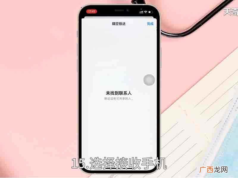 隔空投送怎么用vivo 隔空投送怎么用