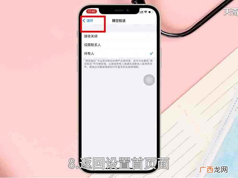 隔空投送怎么用vivo 隔空投送怎么用