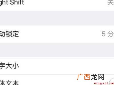 苹果自动锁屏怎么设置
