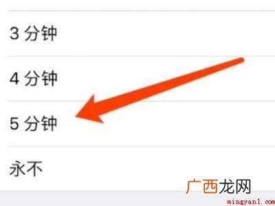 苹果自动锁屏怎么设置