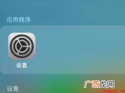 苹果自动锁屏怎么设置