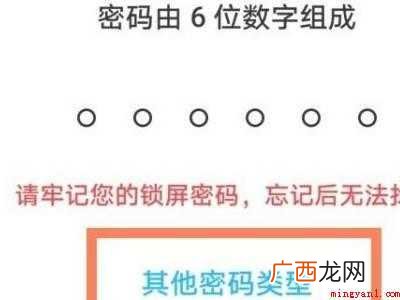 mate40pro设置屏幕锁