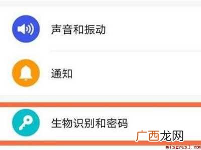 mate40pro设置屏幕锁