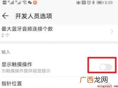 演示机型:Iphone 12 手机有个白色圈怎么去掉