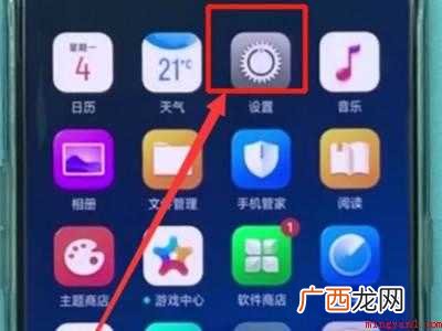 oppo锁屏怎么显示双日历
