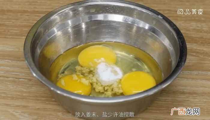 鲍鱼蒸蛋的做法大全 鲍鱼蒸蛋的做法