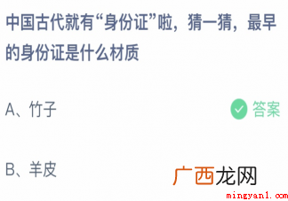 中国古代最早的身份证是什么材质