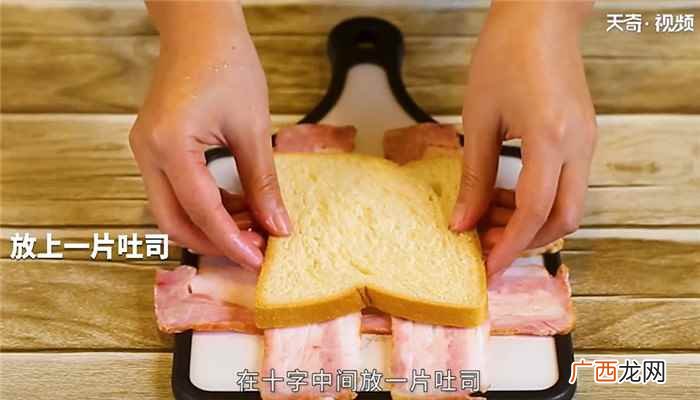 芝士吐司怎么做好吃 培根吐司怎么做