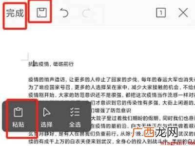 华为P40系统版本:EMUI11APP 华为手机图片转换成word文档