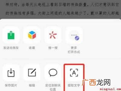 华为P40系统版本:EMUI11APP 华为手机图片转换成word文档
