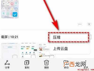 手机照片怎么做成文件发送的具体操作步骤 手机照片怎么做成文件发送