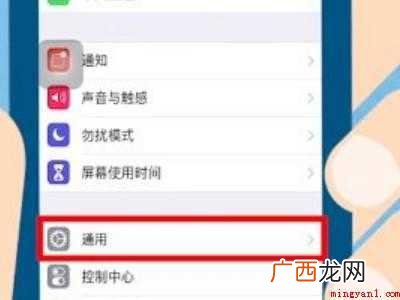 苹果11切换控制打不开