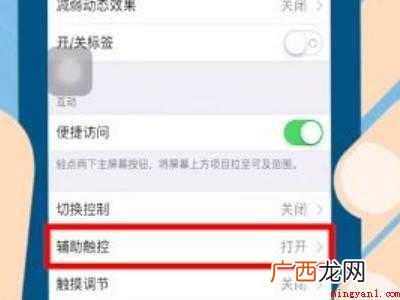 苹果11切换控制打不开