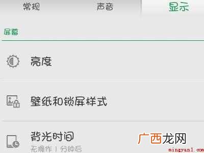 oppo手机屏幕锁屏在哪里设置