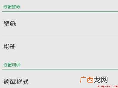 oppo手机屏幕锁屏在哪里设置