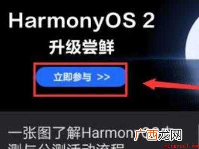 nova8怎么换鸿蒙系统