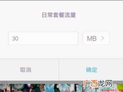 红米k40流量限制在哪设置的具体操作步骤 红米k40流量限制在哪设置