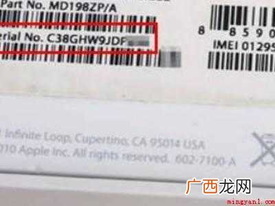 演示机型:Iphone12 序列号在哪里看外包装