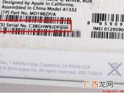 演示机型:Iphone12 序列号在哪里看外包装