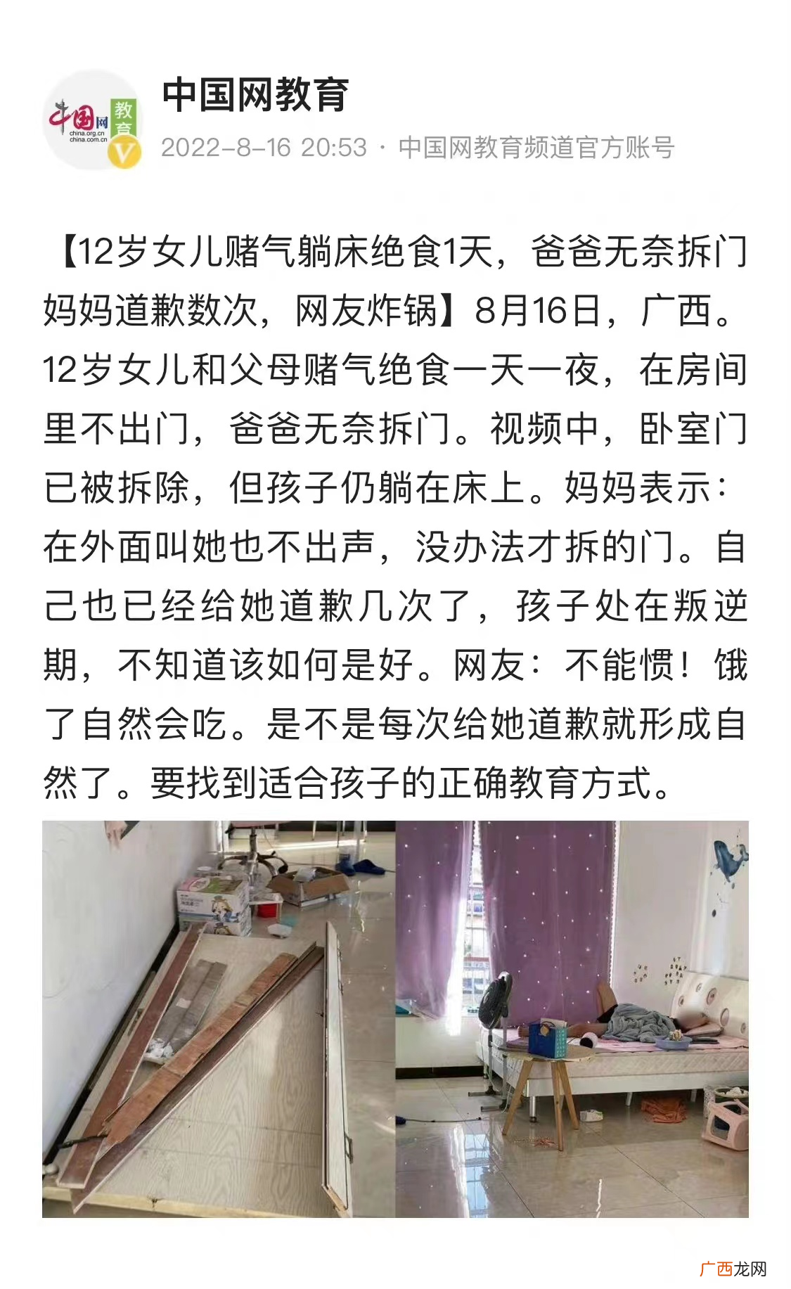 家长除了生气还能怎么办 孩子叛逆怎么办