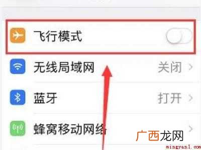 苹果无线局域网按钮打不开