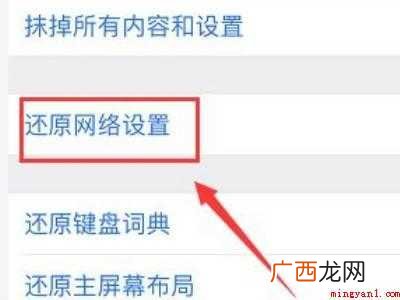 苹果无线局域网按钮打不开