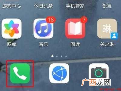 演示机型:Iphone 12 联系人怎么恢复到桌面